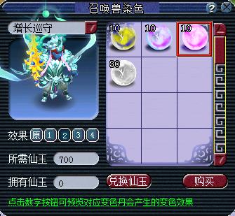 梦幻西游:召唤兽进阶造型大全