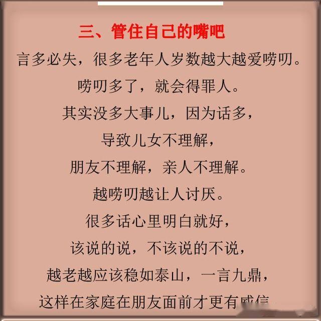 闻什么遐成语_成语故事图片(2)