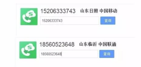 移动手机号被标记