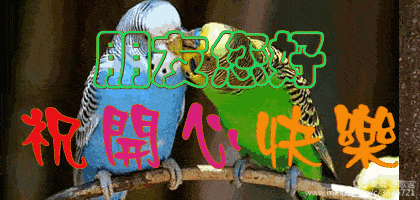 最漂亮六一儿童节动态表情图片大全