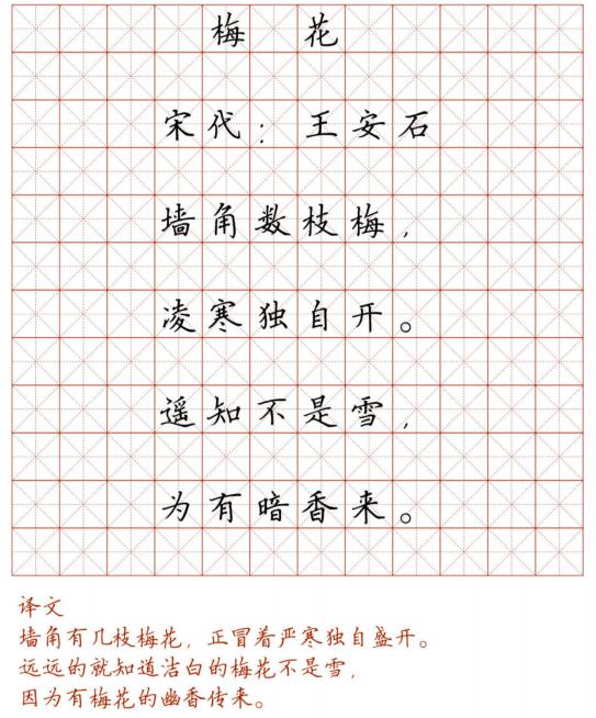 小学128首必背古诗词硬笔楷书字帖,诵读练字两不误(可打印)