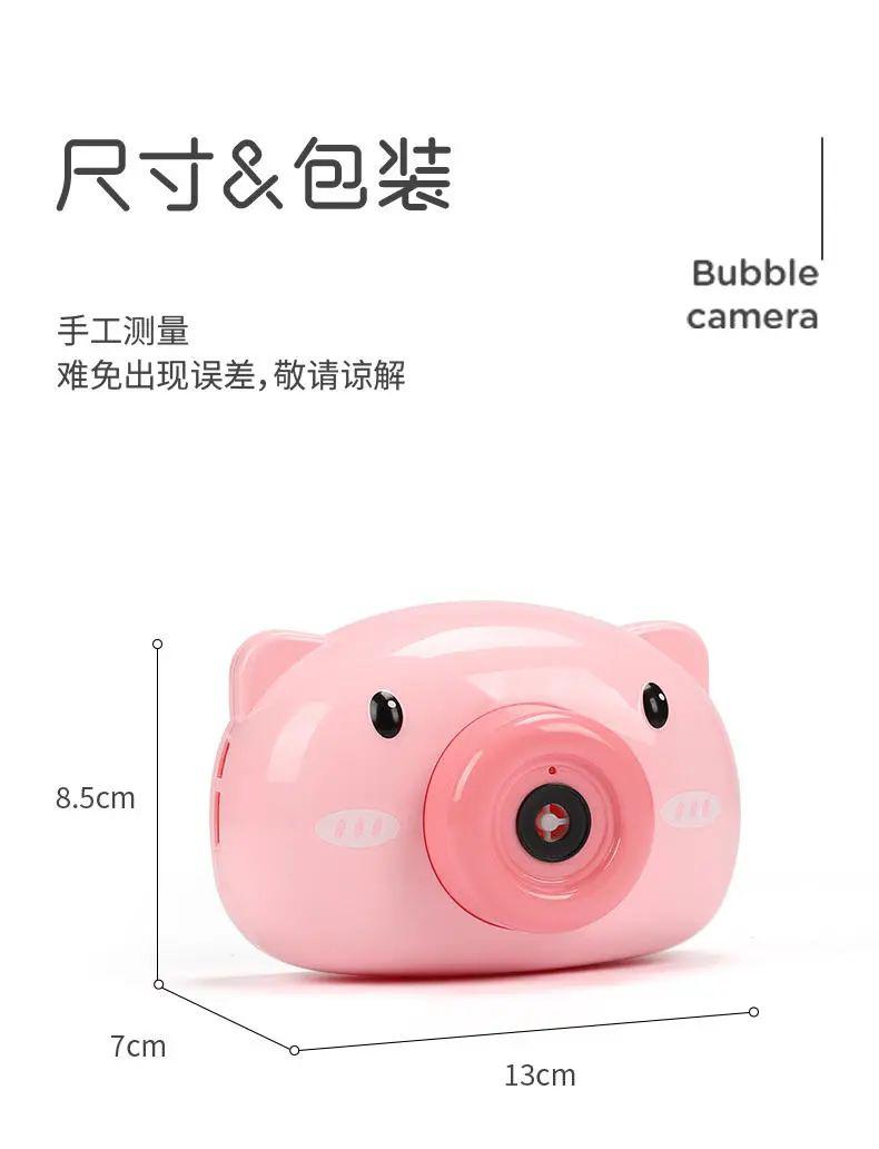 小猪猪泡泡机