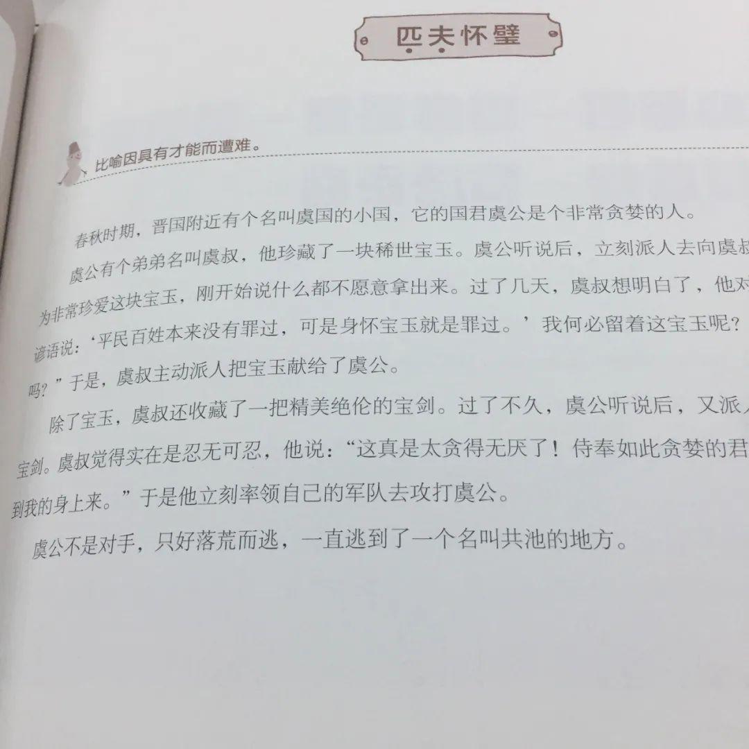 成语声什么洪中_成语故事图片(2)