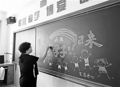 北京40万中小学生今日返校学校录制校园生活教程