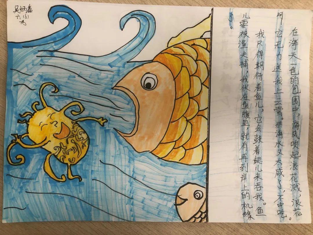 我为《细菌世界历险记》画插图——记六年级科学组校园读书节活动