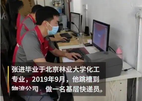 关注|35岁博士送快递曾被导师指责:中年人的崩溃,都是从缺钱开始的 关注|35岁博士送快递曾被导师指责:中年人的崩溃,都是从缺钱开始的