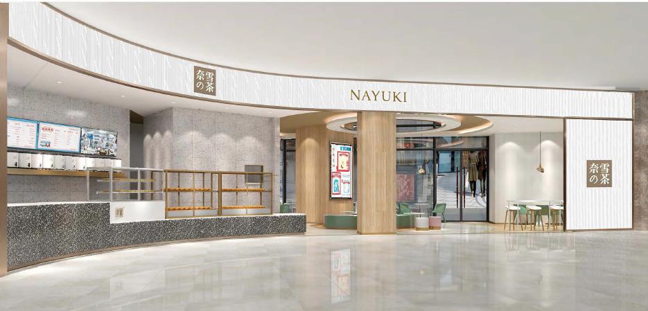 奈雪的茶上海门店地址 25326100ecbe4b80afc4cb0adf0e0bb5.jpeg