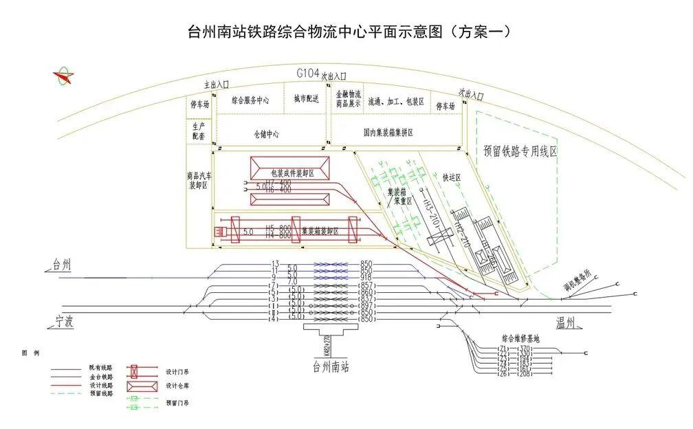 上海铁路局一行召开专题会议对场站设计方案进行变更和论证,基本确定