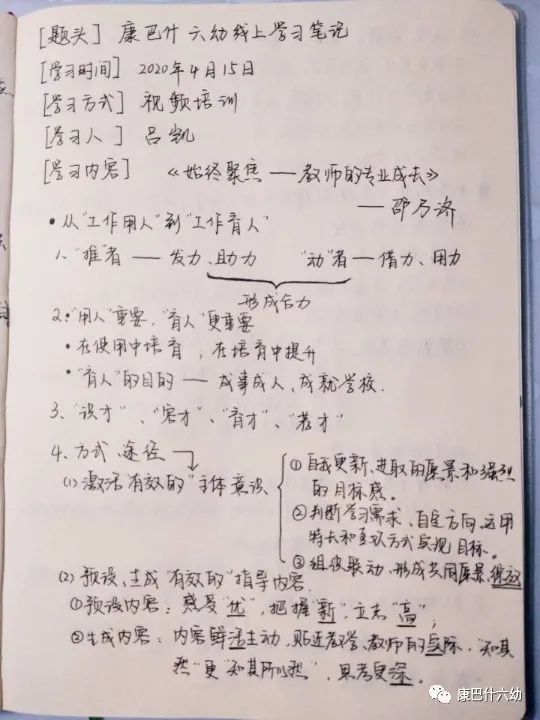 爱无止境曲谱_陶笛曲谱12孔(5)