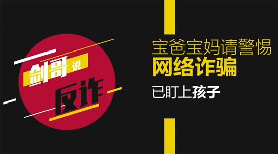 [诈骗]一家6口网络刷单赚外快 结果被骗十几万，