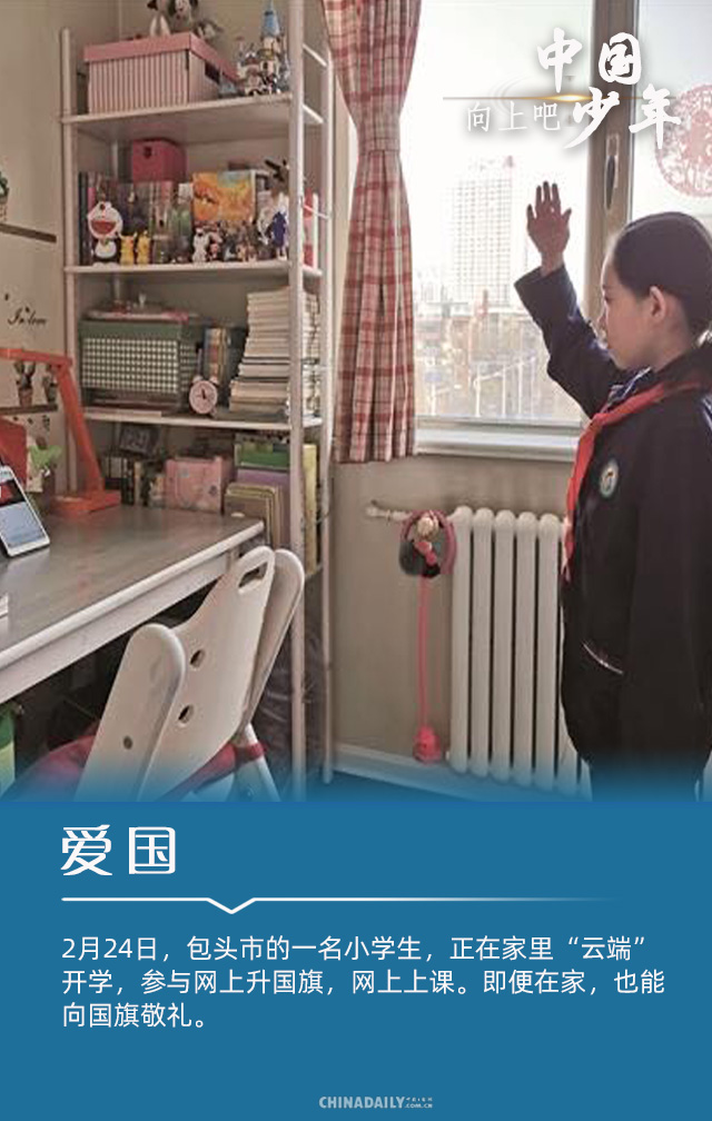 「少年」【图说】向上吧!中国少年,