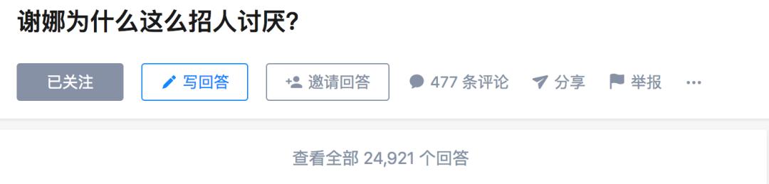 谢娜有多糟？沈腾+李诞也救不了！丨毒药头条