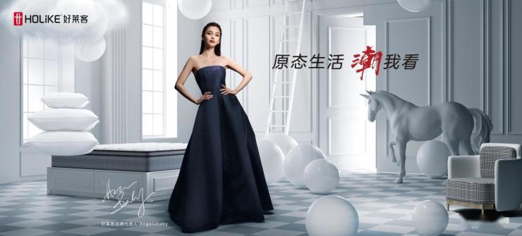 好莱客xangelababy领衔原态潮生活开启品牌新纪元