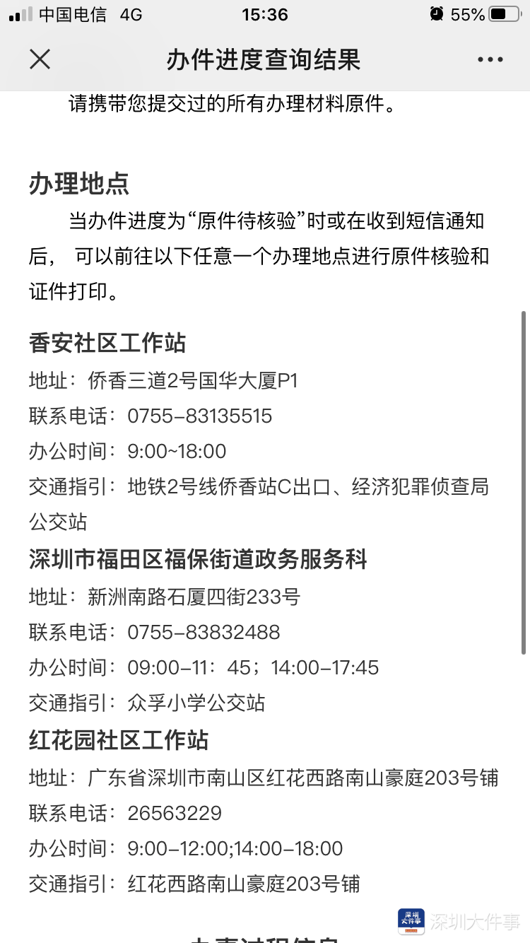 居委会人口登记个人信息_居委会登记打疫苗(3)