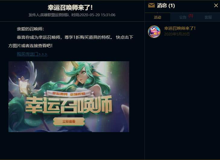英雄联盟10月幸运召唤师