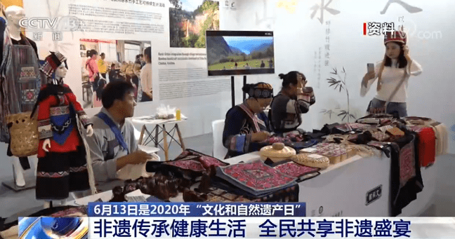 非遗:2020年“文化和自然遗产日”:非遗传承健康生活 全民共享非遗盛宴,