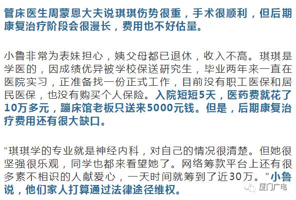 「截瘫」当场动弹不得！馆方这么说…，?视频惊心！90后女研究生蹦床馆内摔成完全性截瘫