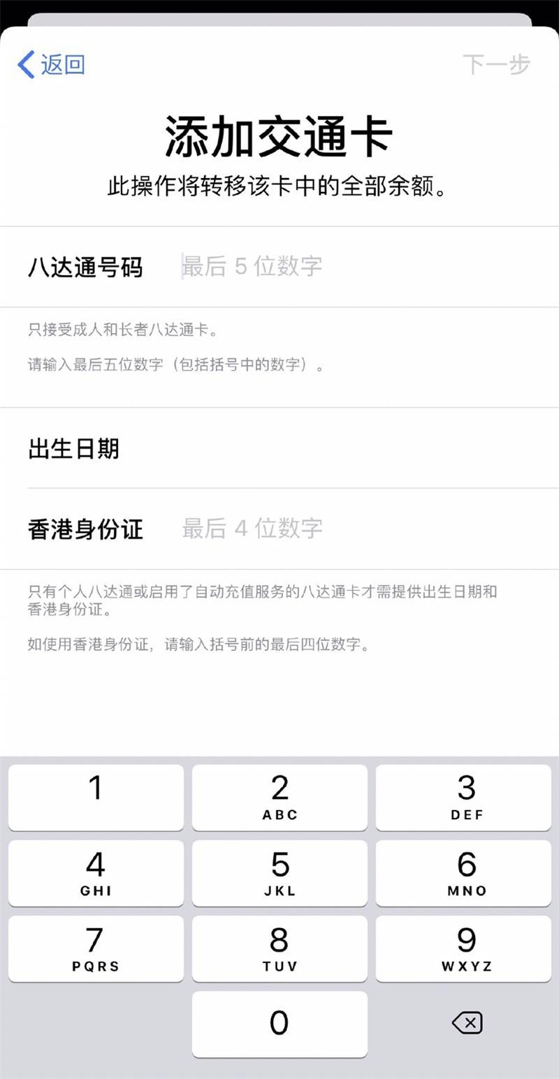 方便！苹果 Apple Pay 正式支持香港八达通