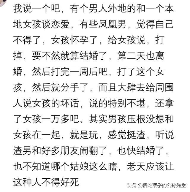 她也知道这是个渣男,可就是不分手,这就叫自作孽不可活