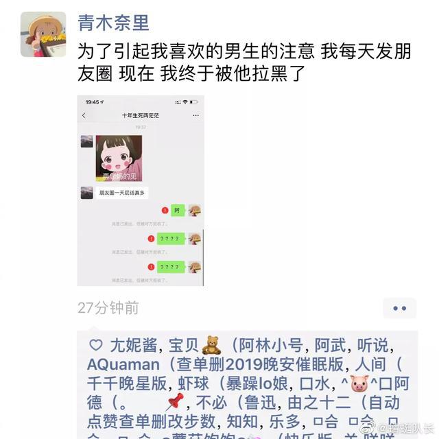 为了引起男神的注意,我每天发朋友圈,终于他来找我了