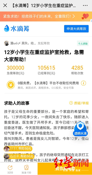 恒耀平台注册山西怀仁12岁女童疑遭继母虐待致脑梗死,检方提前介入 (图8) 恒耀平台注册山西怀仁12岁女童疑遭继母虐待致脑梗死,检方提前介入 (图8)