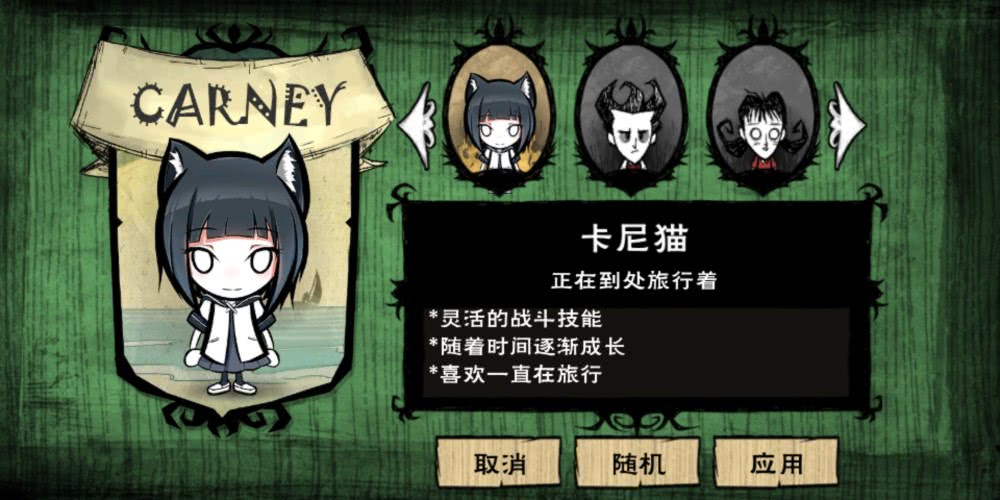 饥荒mod人物卡尼猫介绍