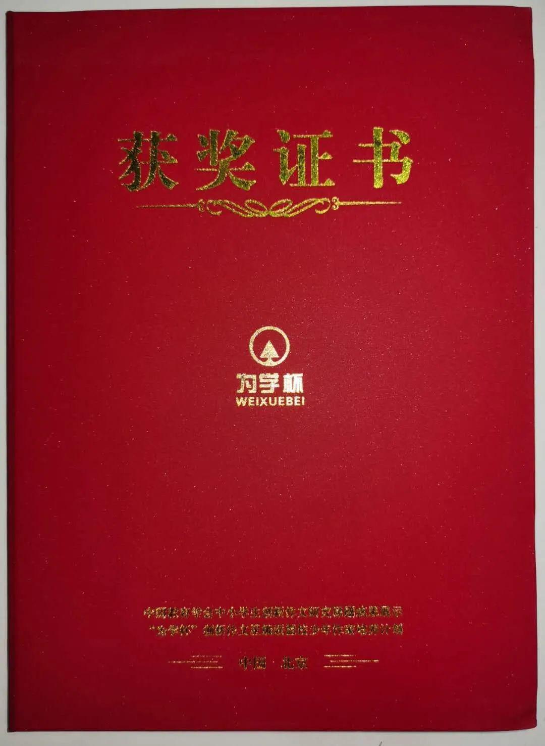 喜讯:阳西共38位同学喜获"为学杯"作文大赛全国复赛奖项