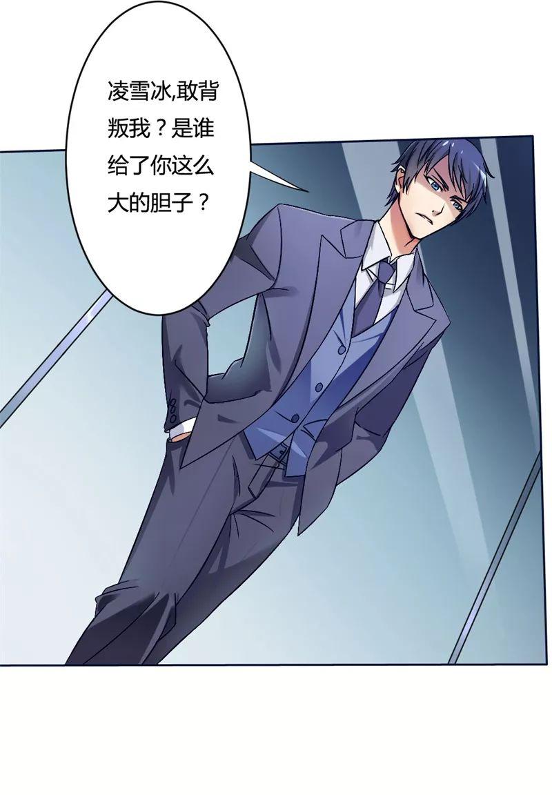 漫画大全每日更新第三篇《总裁漫画》