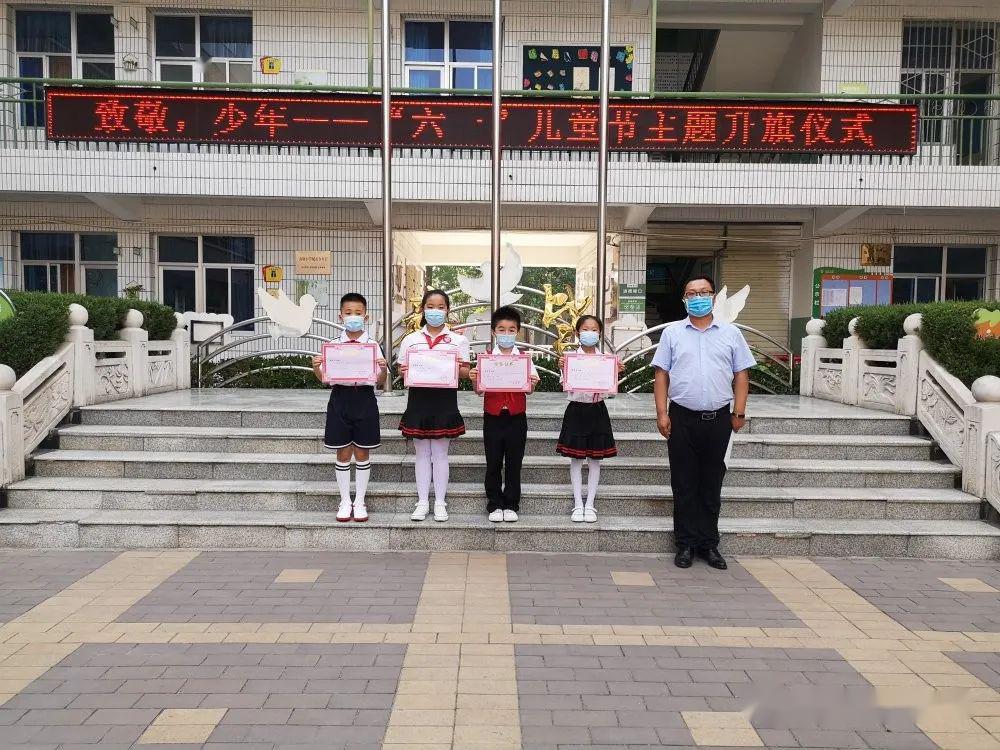 致敬 少年 —— 南塘小学"致敬 少年"六一主题升旗仪式