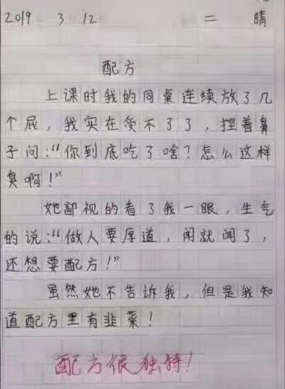 幸福的家作文怎么写 f152d60daba448d7a41e777816c25046.jpeg