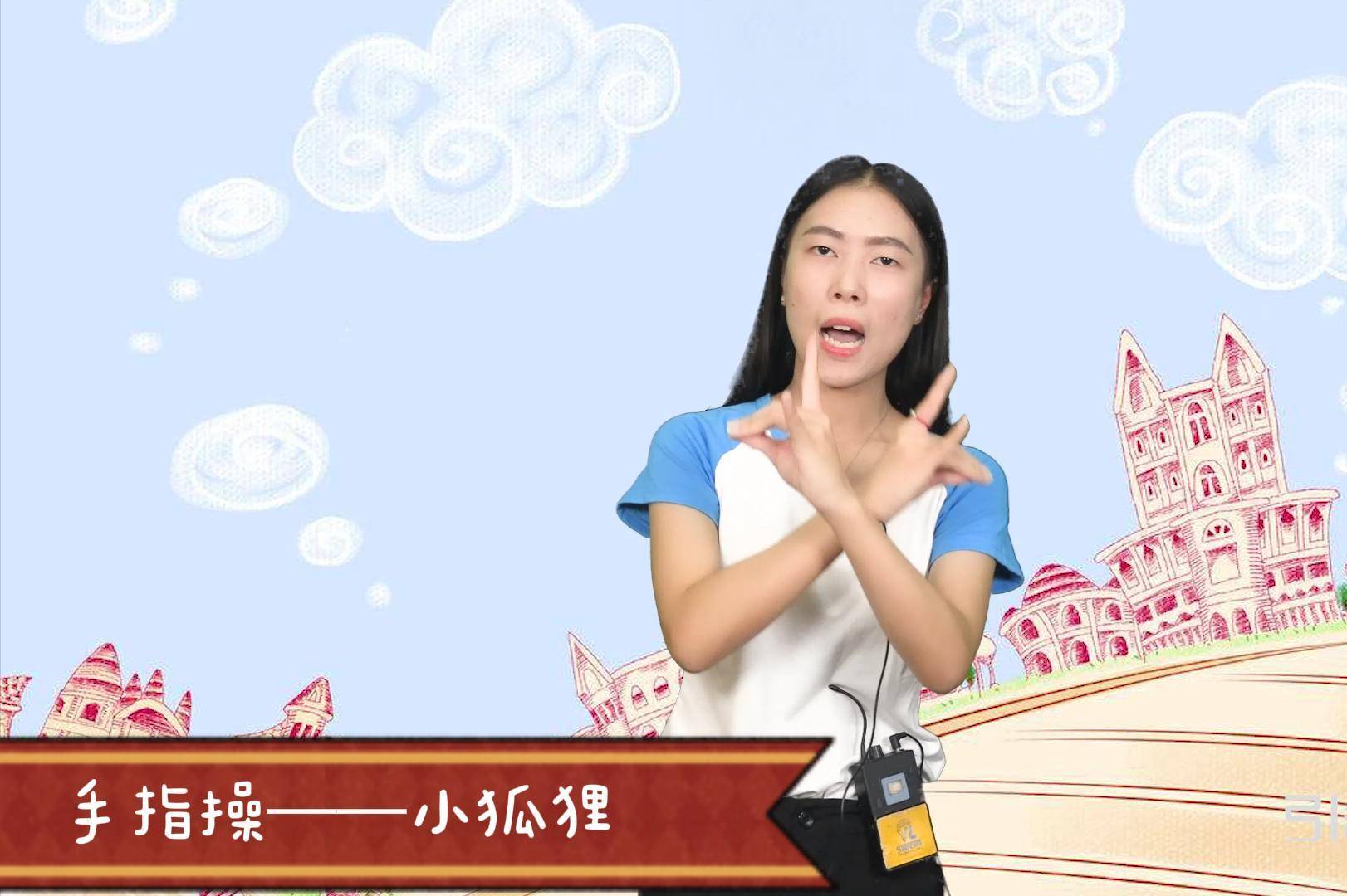 幼儿手指操《小狐狸》，教孩子们了解动物_小狐狸_幼儿_动物