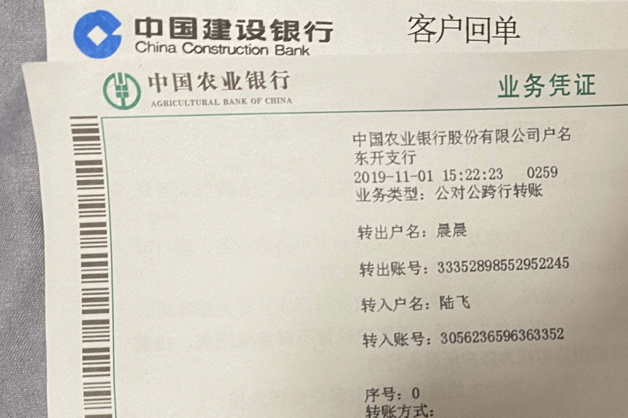 邯郸跨行转账凭条服务商 来自搜狐网