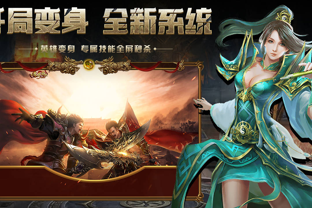 武圣屠龍神寵無限石化作用獲取雙職業合擊王城英雄升級版微變游戲攻略