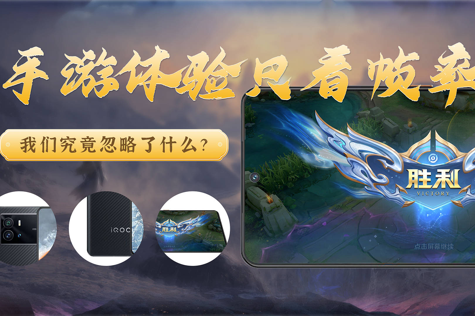 帧率解锁大师宣传图