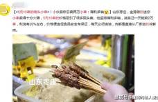 小伙街头卖迷你小串，5元15串日卖2万个，食客排队吃，网友：馋了