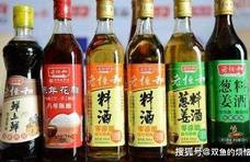 料酒虽好但不能乱放，牢记“3放4不放”，合理使用才能做出好菜肴