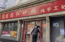 牛肉面 砂锅 饺子……丨兰州街头餐饮店复工营业了!