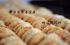 乾隆贡酥—叶家烧饼，非物质文化遗产，吃货的天堂！