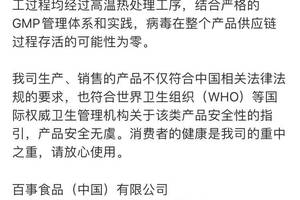 乐事:乐事薯片产品安全,病毒在产品供应链过程存活的可能性为零