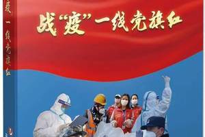 海原各级党组织观看《战"疫"一线党旗红》!