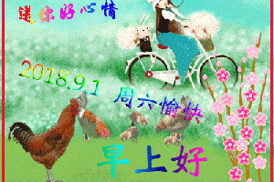 早上好问候美图,早安问候语句.