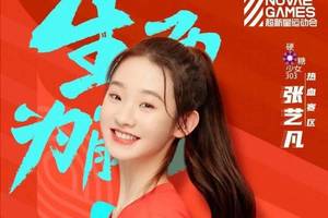 硬糖少女303张艺凡资料,硬糖少女303张艺凡 《创造营2020》迎来成团之夜 "硬糖少女303":不怕与"the9"比较!