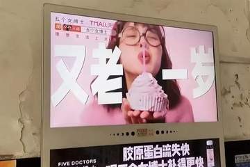 五个女博士广告陷辱女争议 市监局：已接到投诉