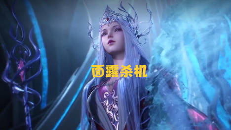 波塞西展露杀机，改变第六考对唐三下死手，背后原因让人心疼