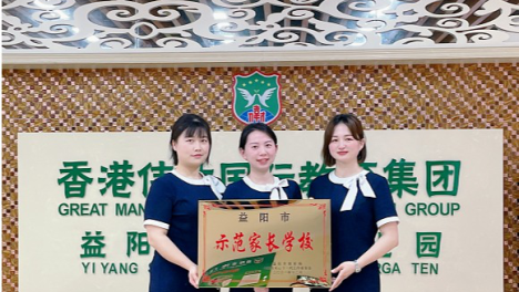 喜报！这家伟才幼儿园被评为“示范家长学校”
