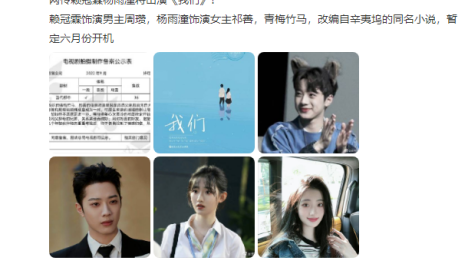 实力青年演员齐聚，辛夷坞IP《我们》未播先火，这次是真期待了