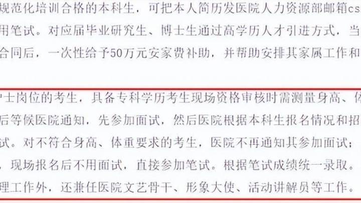 山东一医院专门招聘60名才艺护士,护士要求才艺合理吗?