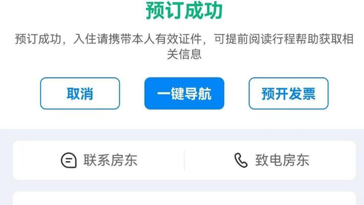 酒店入住前3天告知旅客无法入住,应该被处罚吗?