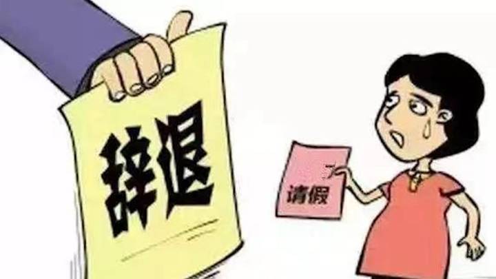 女儿失踪不准假,员工离岗寻女被解雇,你觉得公司做法合理吗?