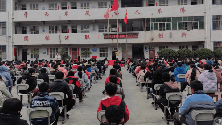 2023年春季学校开学典礼,你会去参加吗?